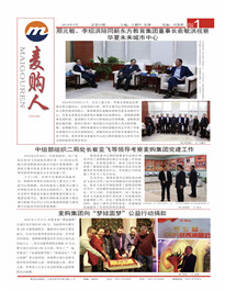 2024澳门原材料1688