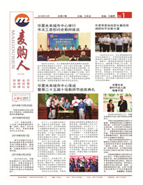2024澳门原材料1688